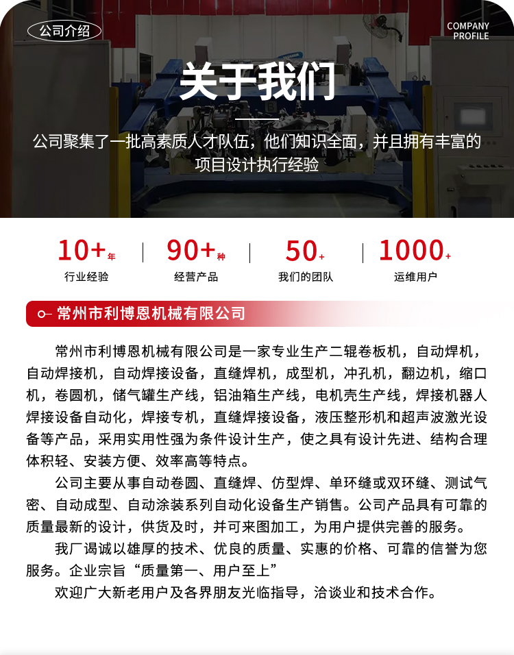 储气罐生产设备-生产线_08.jpg